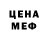 Меф мяу мяу мука Dimas 90765