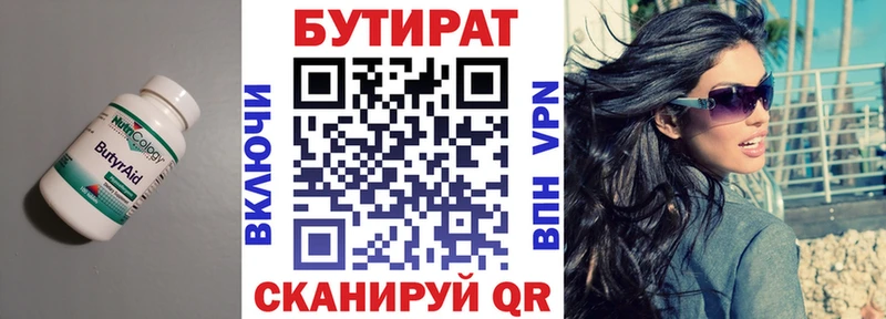 БУТИРАТ бутандиол хочу наркоту Белоярский